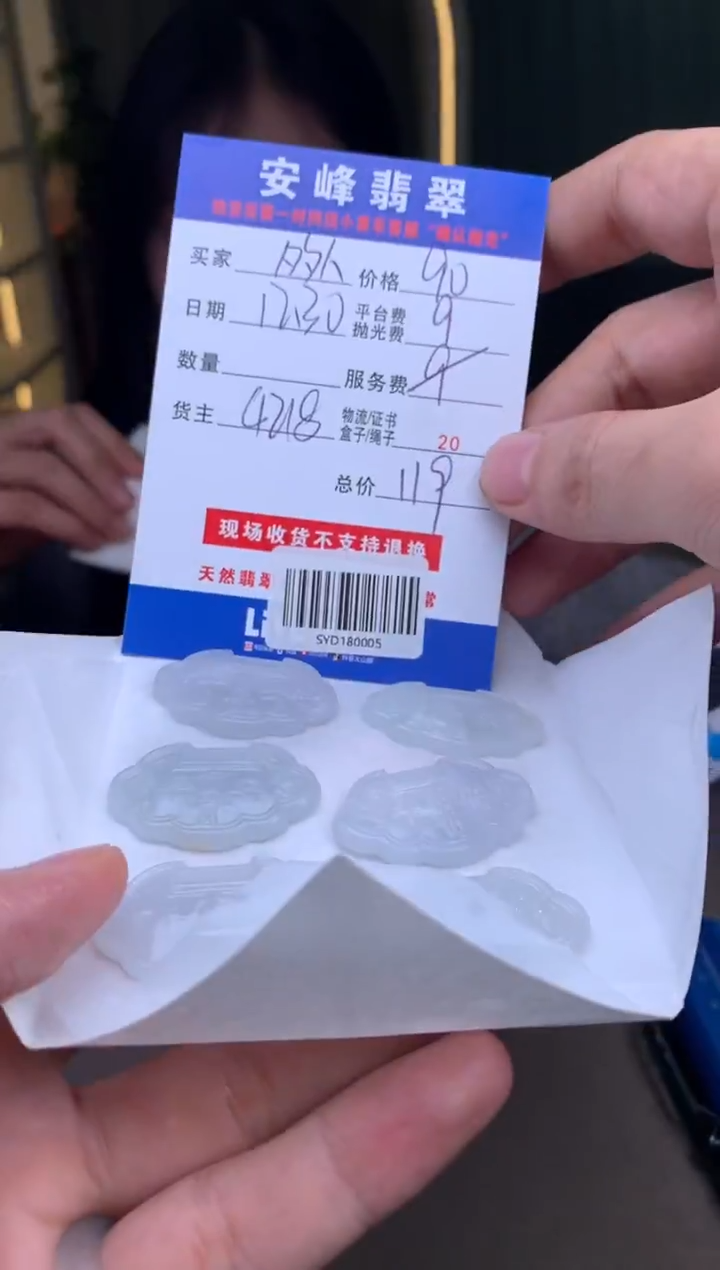 未镶嵌定制翡翠多样性随机发货发其一413535