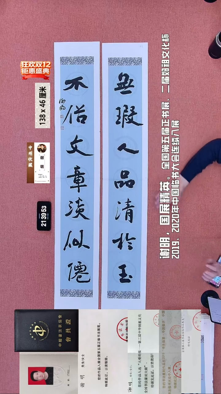 书法192    谢老师书法作品