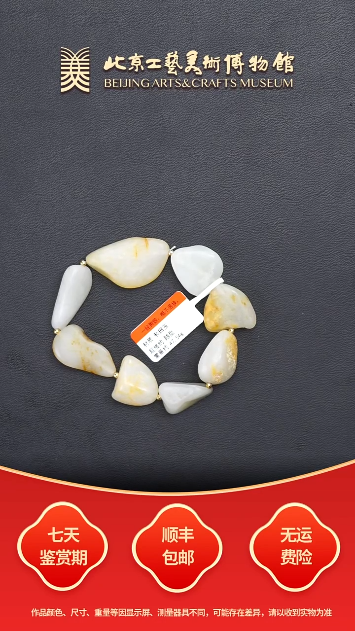 未镶嵌手串和田玉B1206GMD209手串