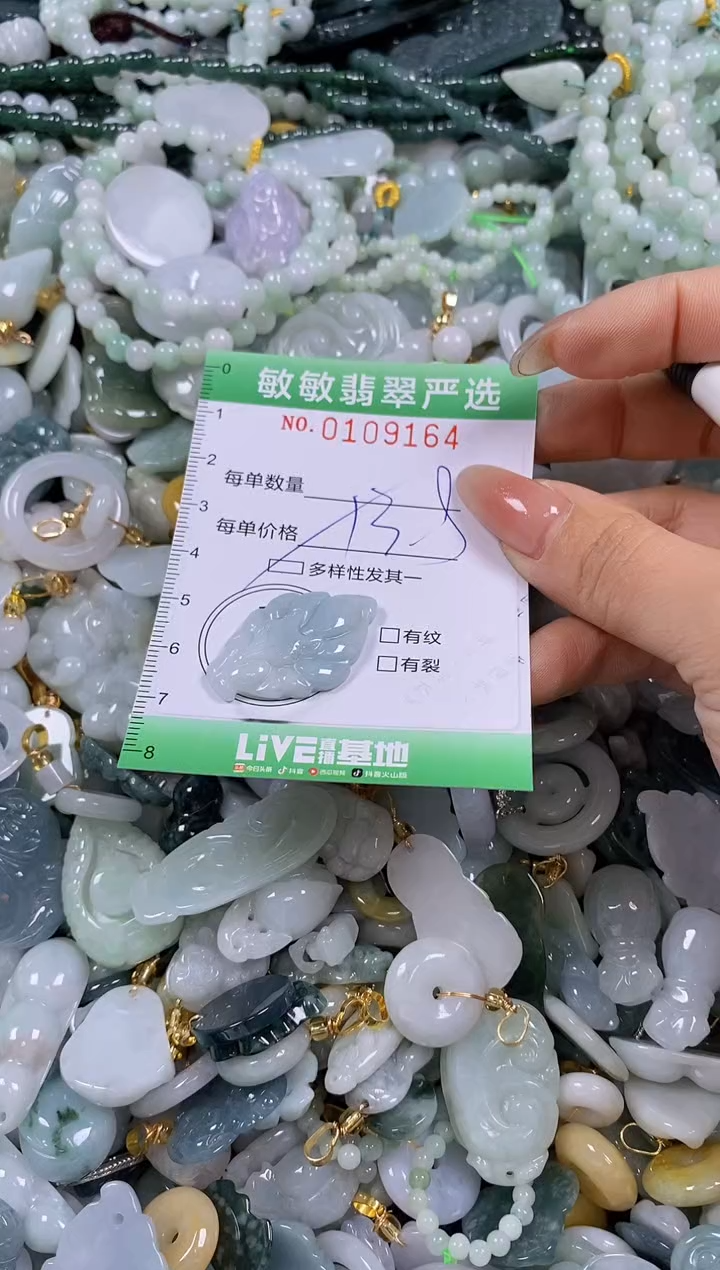 【闪购商品】翡翠颈饰未镶嵌闪购0109164多样性发其一