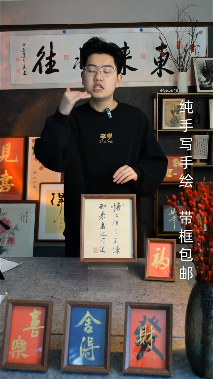 【闪购商品】书法《悟已往之不谏》 10寸文创摆台   福