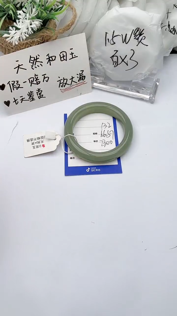 【闪购商品】和田玉手镯未镶嵌 柯沛132