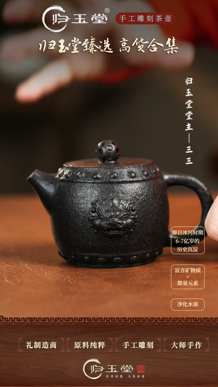 【闪购商品】中式冰碛岩整石雕刻柯大师兽鼓壶