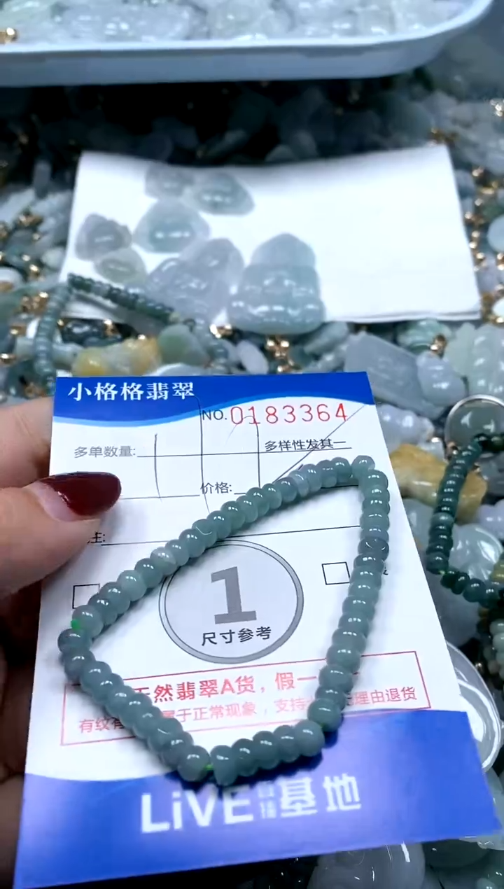 【闪购商品】翡翠颈饰未镶嵌闪购商品0183364