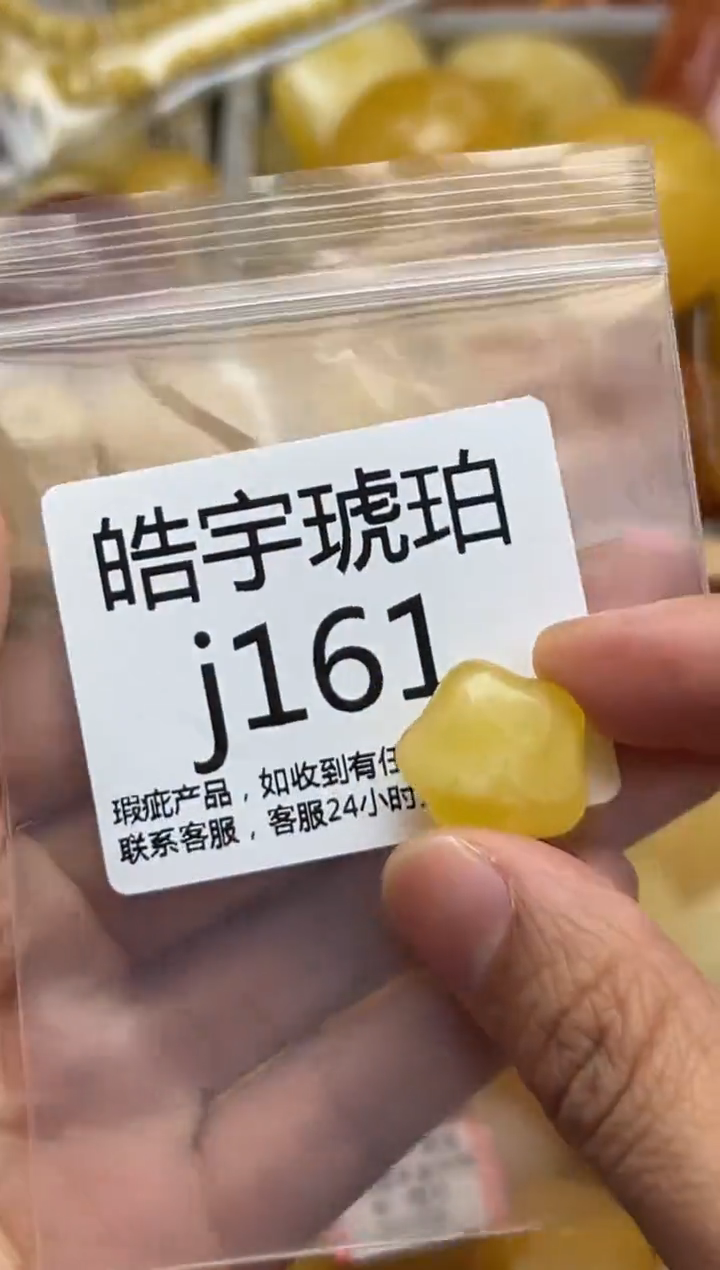 裸石蜜蜡未镶嵌天然蜜蜡微瑕珠子 假一赔万