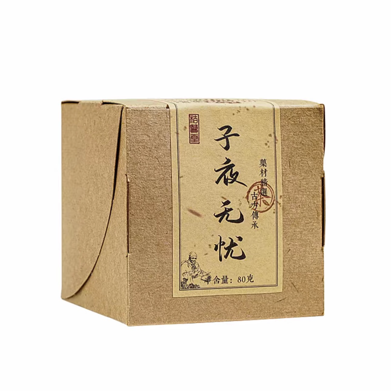 【临时链接】桔医堂子夜无忧茶