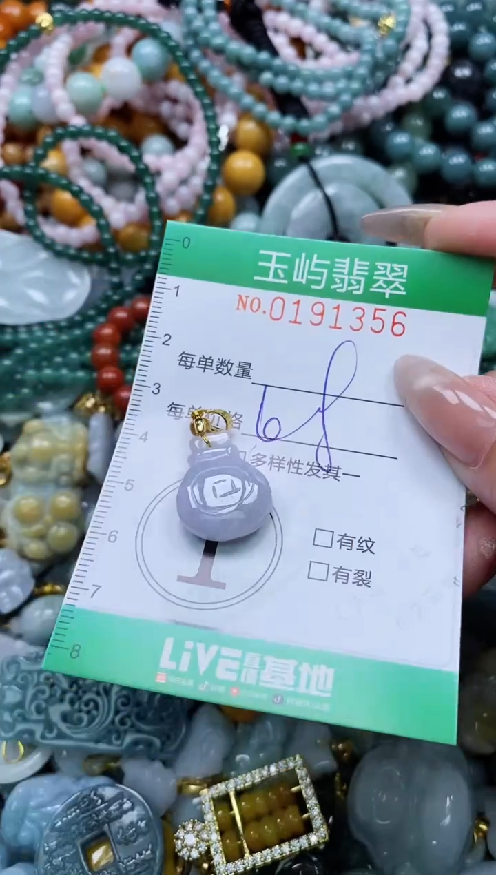 翡翠未镶嵌颈饰闪购0191356