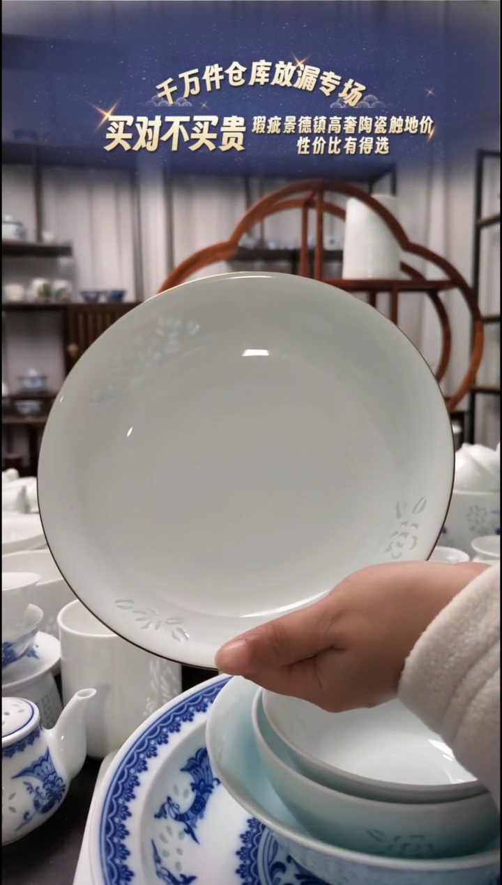 【闪购商品】瓷金枝玉叶白胎8寸窝盘两只装