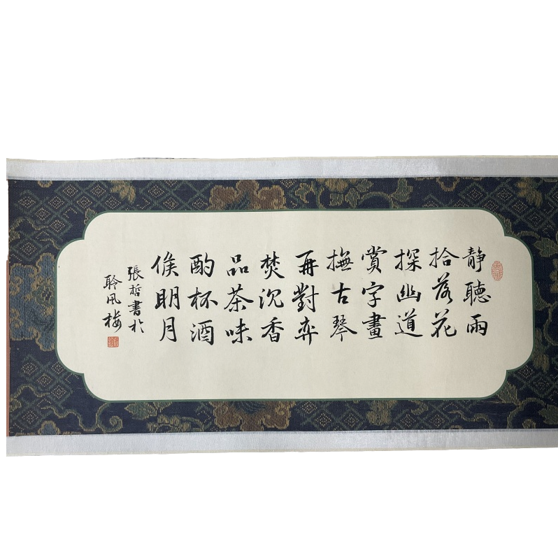 书法多位老师SF209327卷轴静听雨-解物十大雅事手卷