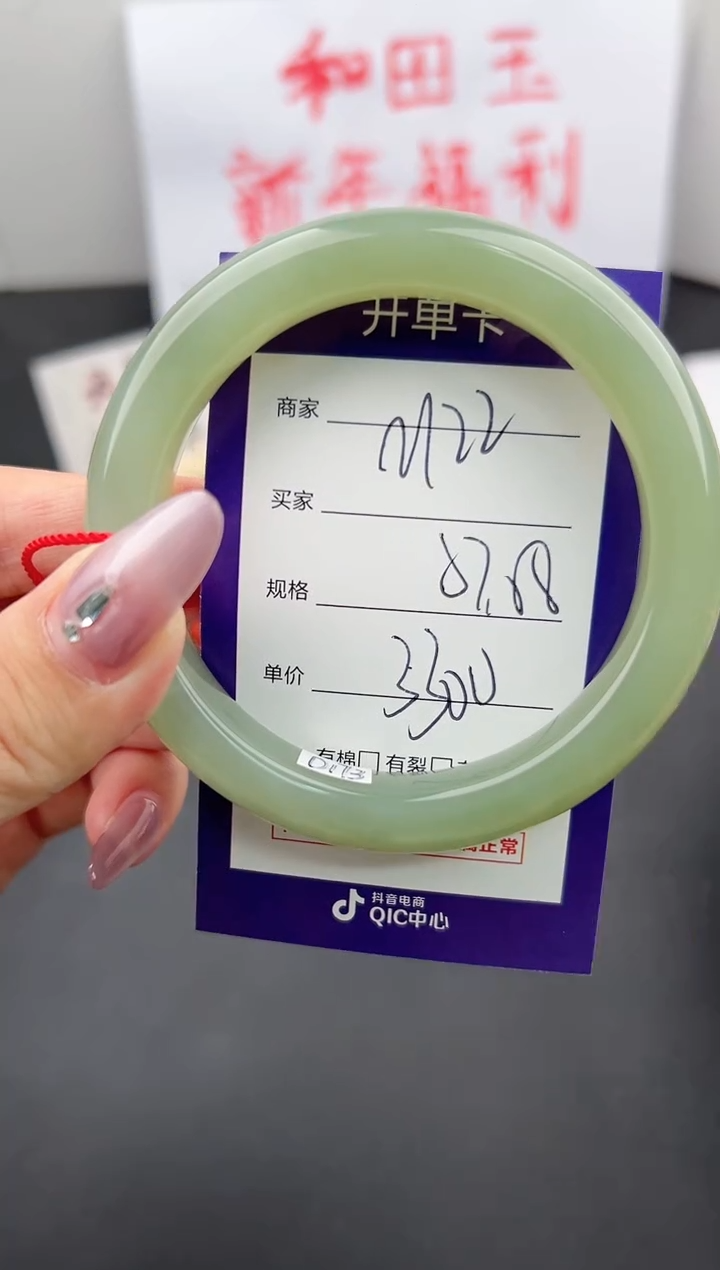 【闪购商品】和田玉手镯未镶嵌微色差M22