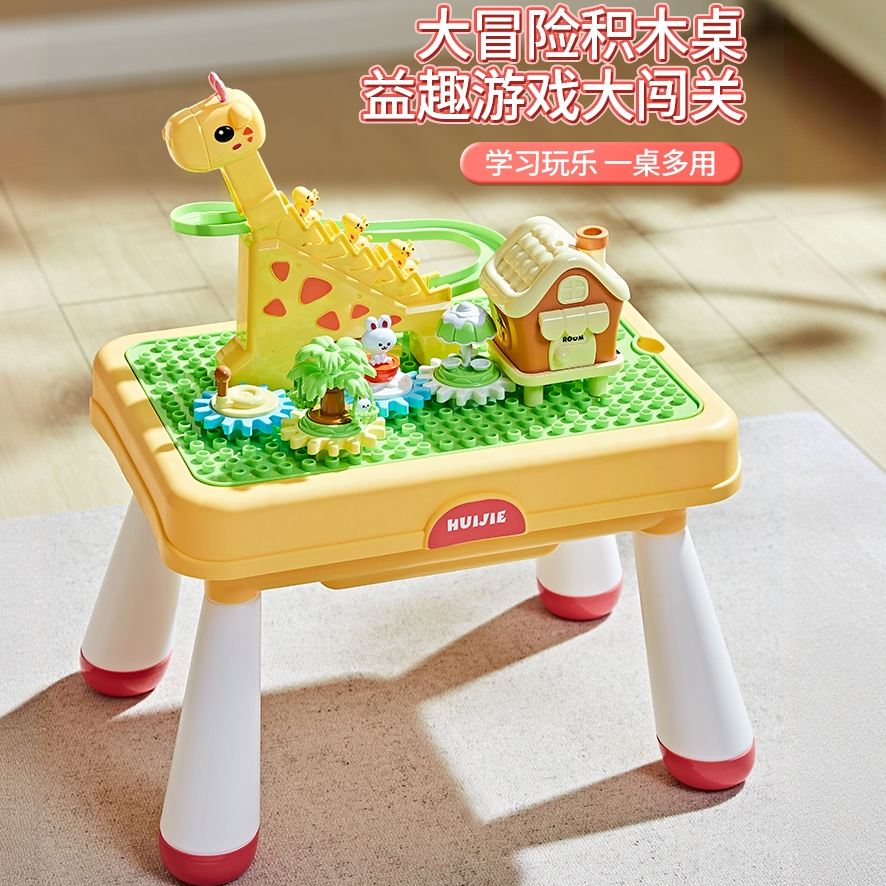 多功能积木桌婴儿早教玩具宝宝电动齿轮拼搭长颈鹿自动爬楼梯玩具