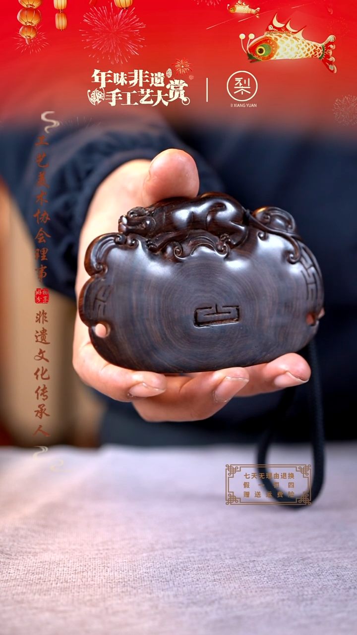 【闪购商品】黄花梨/降香黄檀木雕海黄