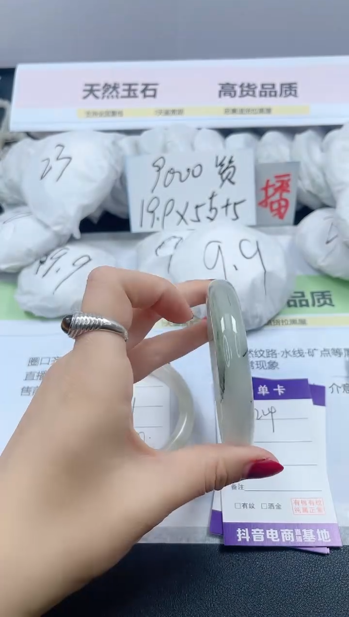 【闪购商品】石英质玉手镯未镶嵌224/60.4