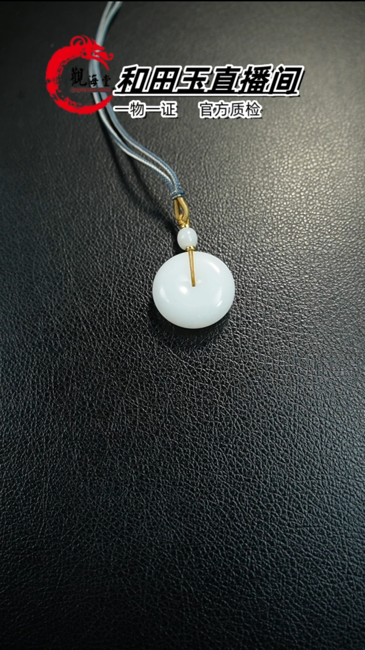 【闪购商品】和田玉颈饰未镶嵌平安扣