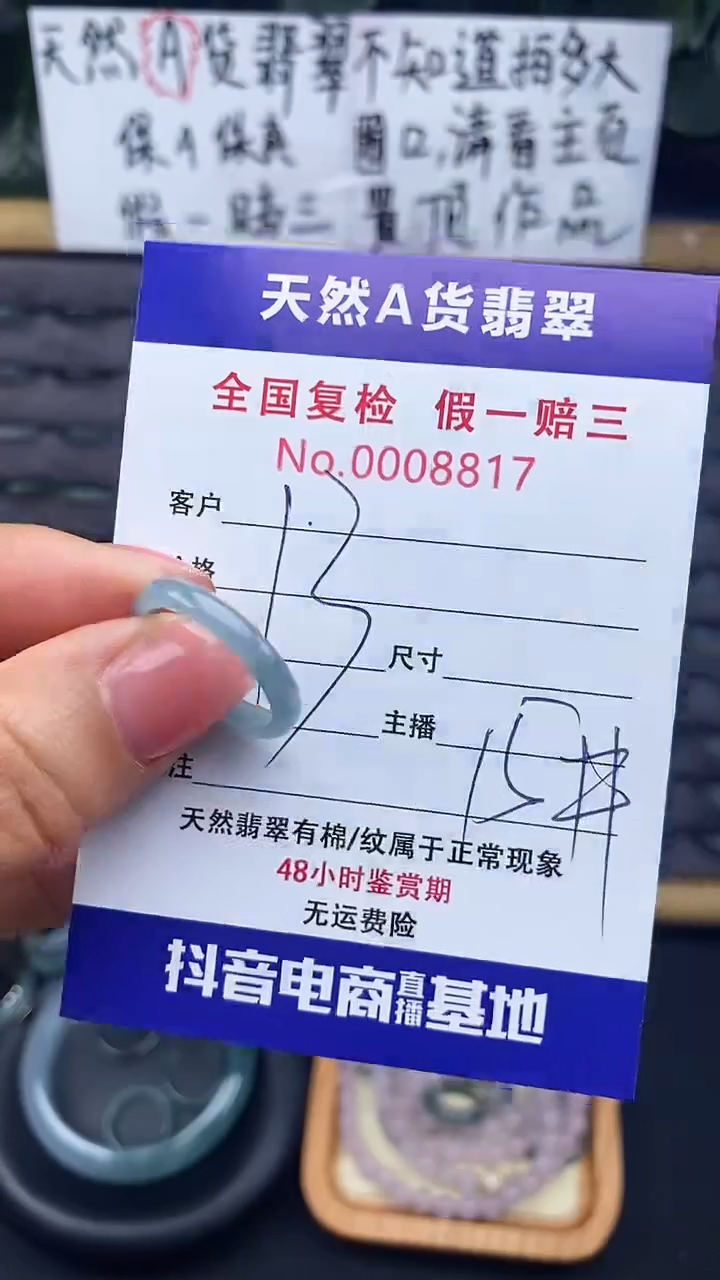 【闪购商品】翡翠戒指未镶嵌817翡翠戒圈