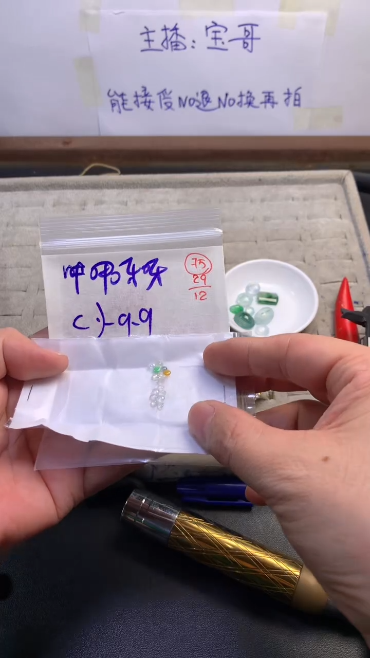 未镶嵌定制翡翠雲*75