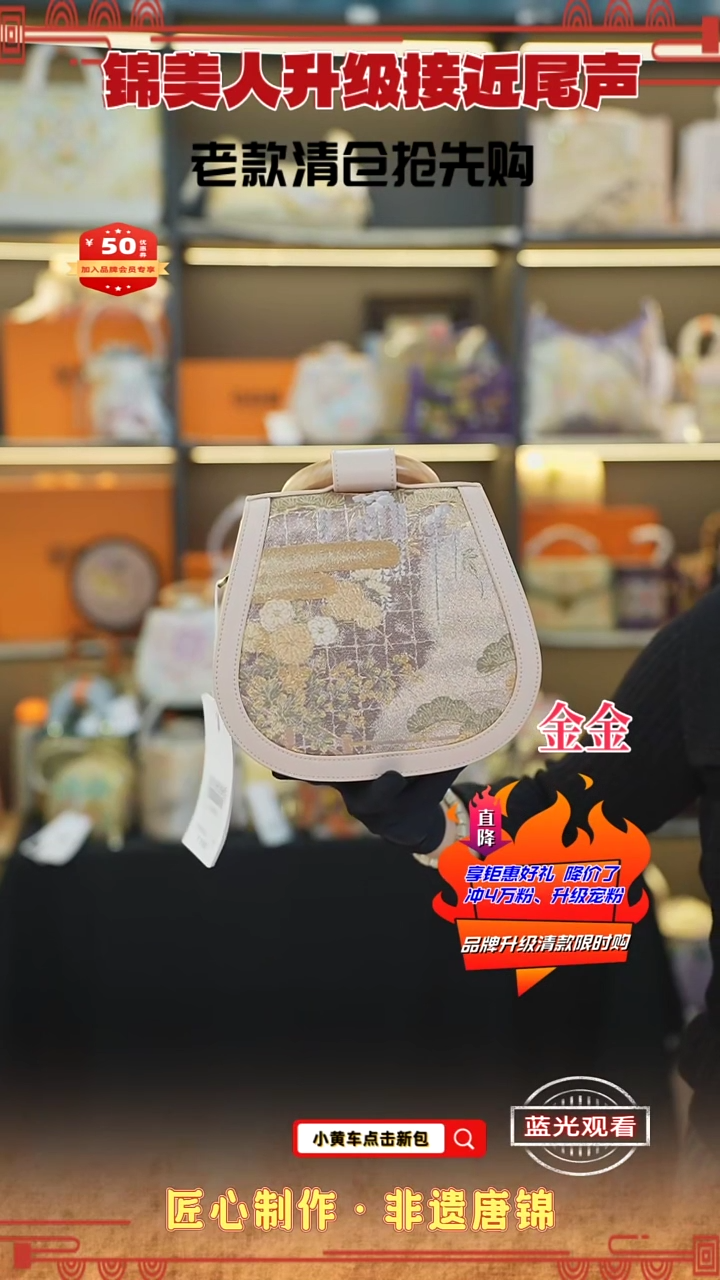 【闪购商品】织绣金金非遗唐锦清仓特价 粉圆木贝壳67