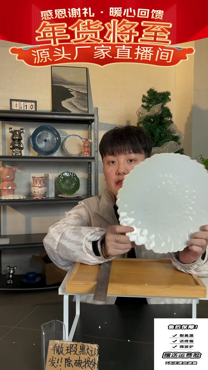 【闪购商品】瓷白莲花盘