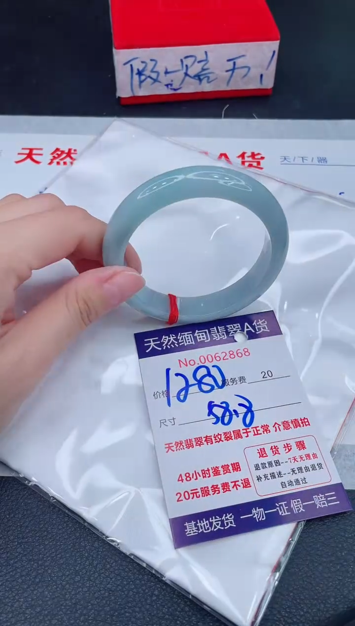 未镶嵌手镯翡翠1280.00
