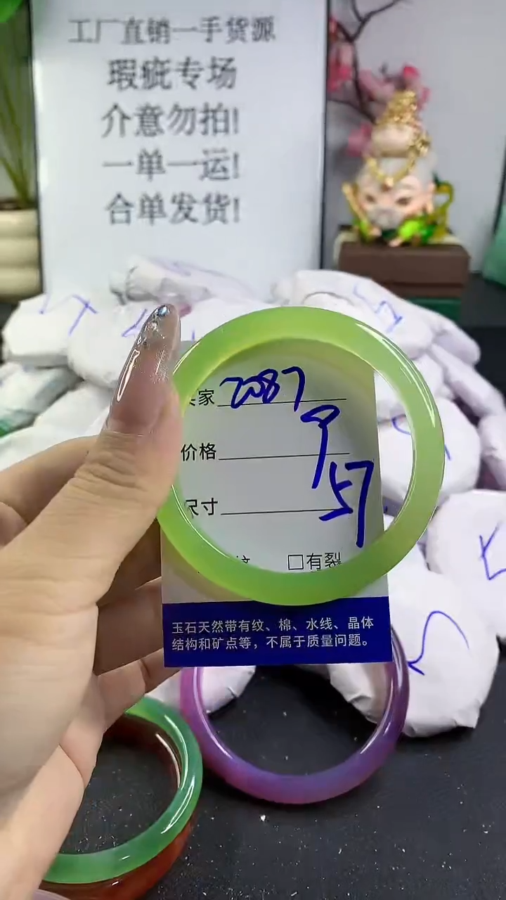 玛瑙/玉髓手镯未镶嵌2087