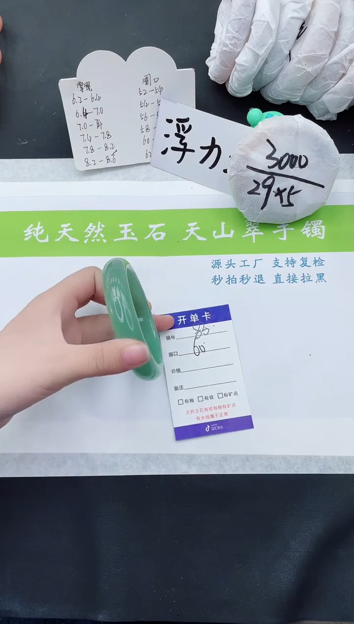 【闪购商品】和田玉手镯未镶嵌D83-59+