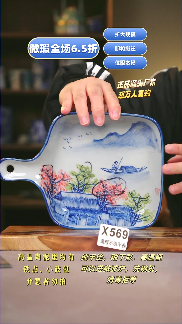 其他WX569陶然集器瓷器
