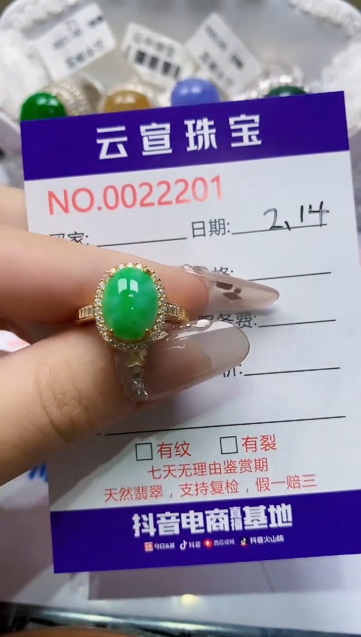 【闪购商品】翡翠戒指银S925镶嵌/2201