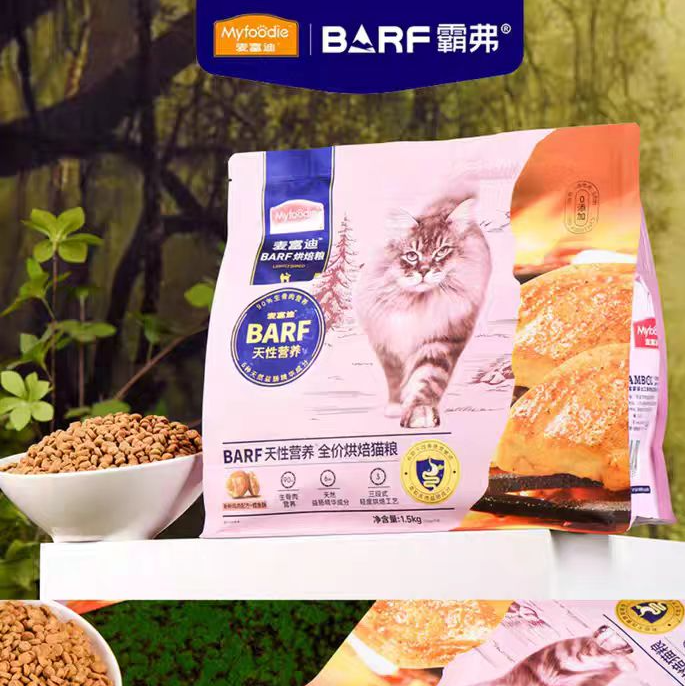 专属福袋麦富迪低温烘焙猫粮barf霸弗全价猫粮鲜营养成幼猫粮3斤