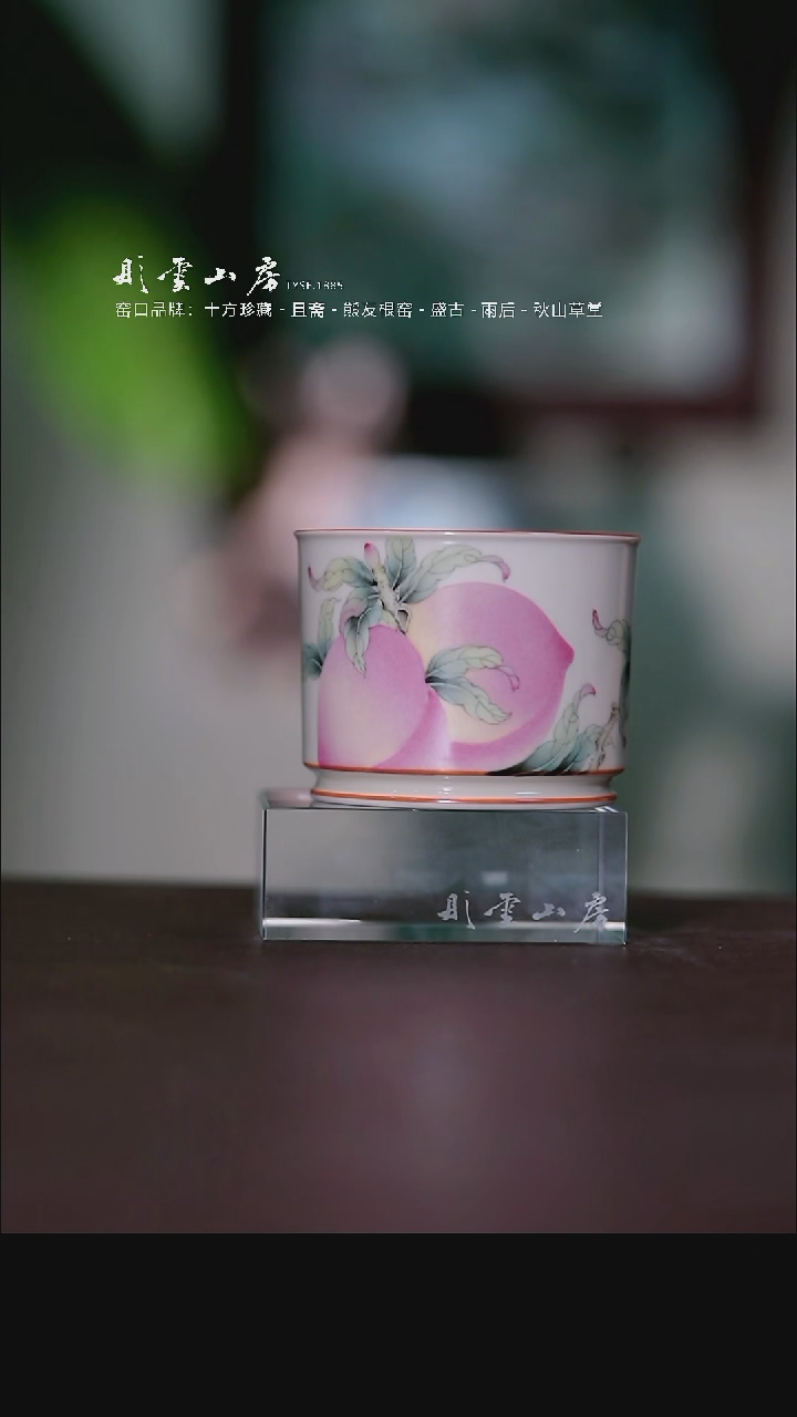 瓷片彤云山房高端茶器