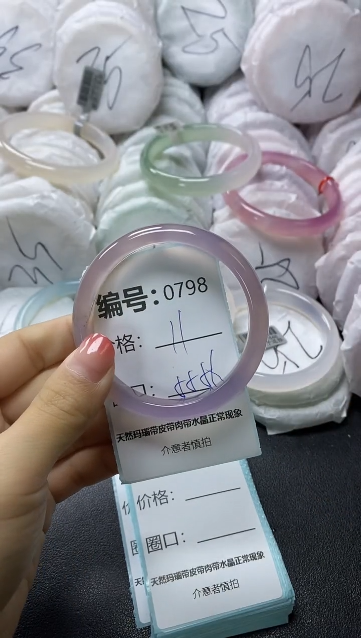 【闪购商品】玛瑙/玉髓手镯未镶嵌798