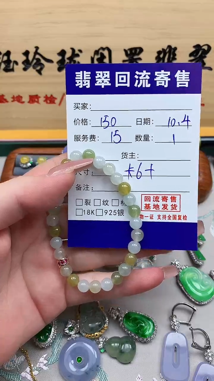 未镶嵌手串翡翠天然缅甸翡翠A货