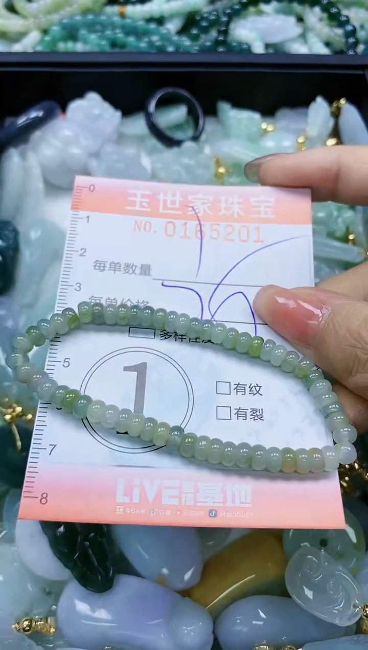 【闪购商品】翡翠颈饰未镶嵌闪购0165201