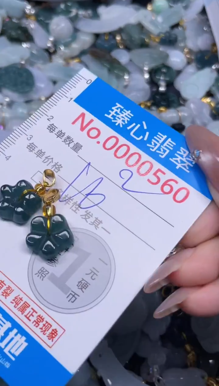 颈饰未镶嵌翡翠560