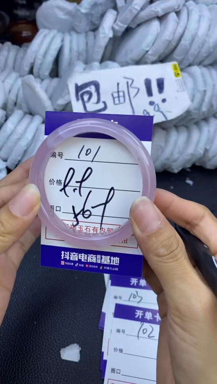 玛瑙/玉髓手镯未镶嵌101