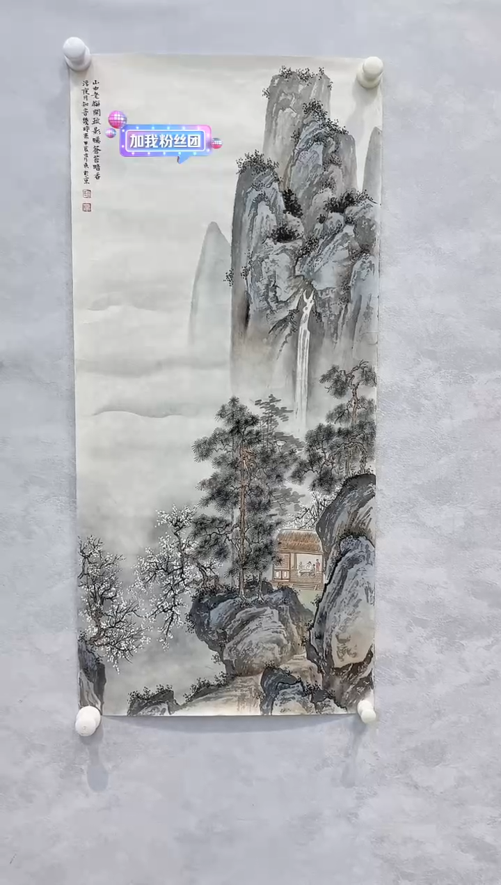 【闪购商品】纸本1炳山艺术----------郭彦东作品