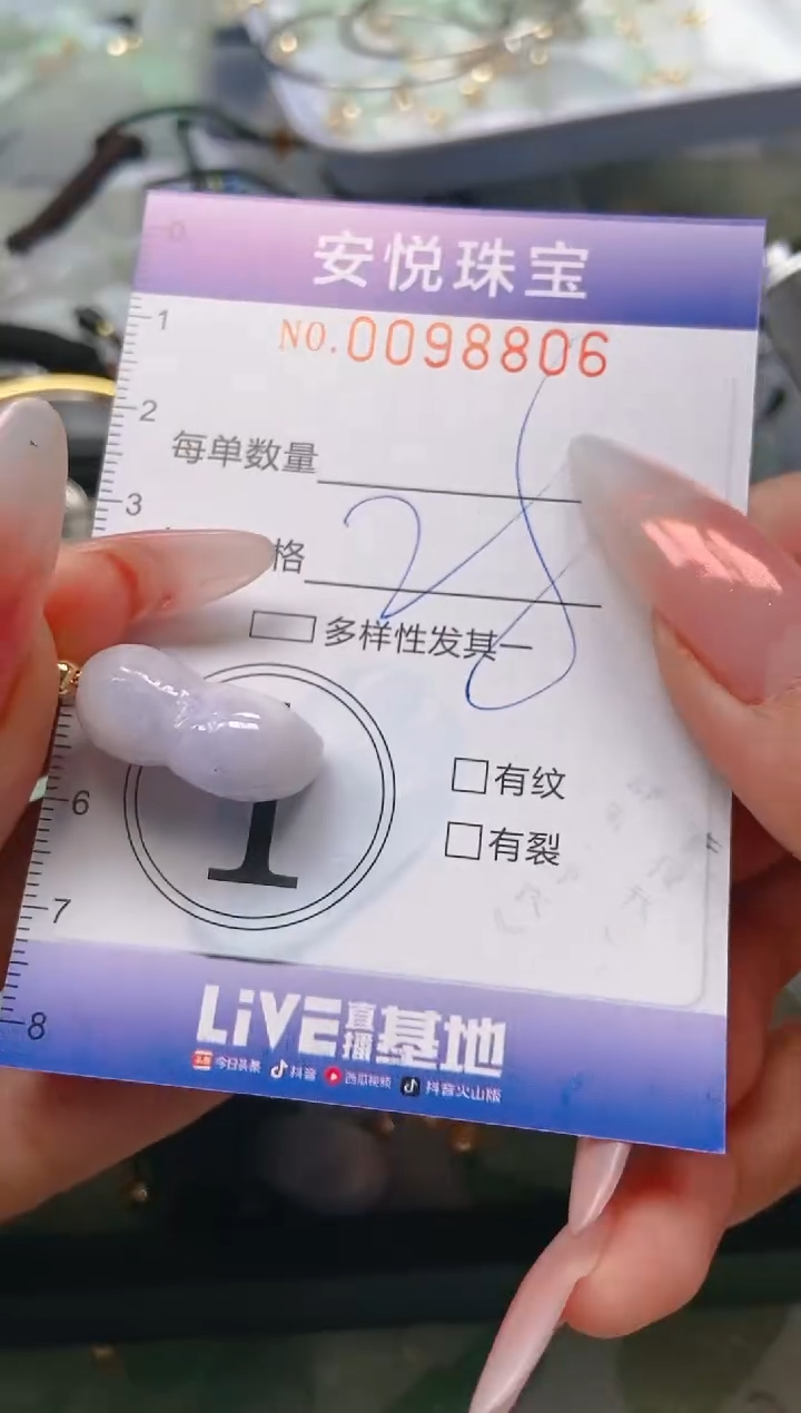 【闪购商品】翡翠颈饰未镶嵌闪购0098806