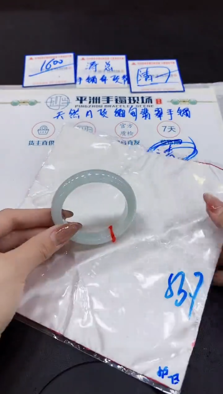 【闪购商品】翡翠手镯未镶嵌0000000000