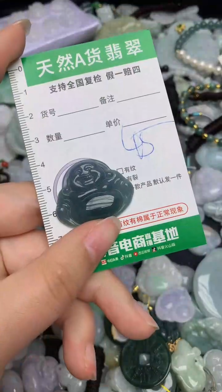 【闪购商品】翡翠颈饰未镶嵌天然缅甸A货翡翠吊坠