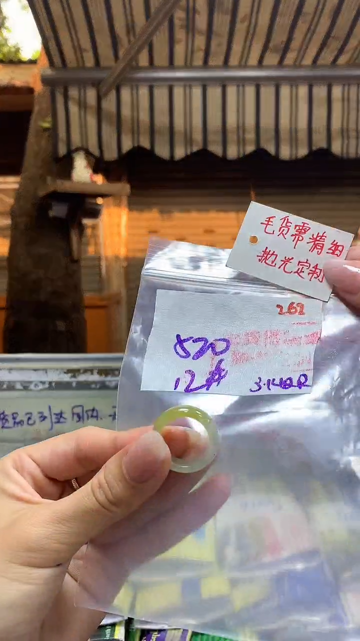 【闪购商品】定制翡翠未镶嵌毛货需精细抛光262多样挂件+520元