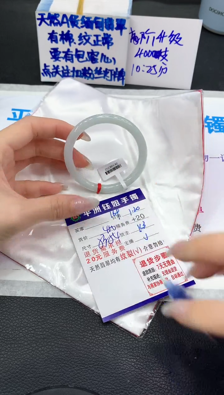 【闪购商品】翡翠手镯未镶嵌1111111111111