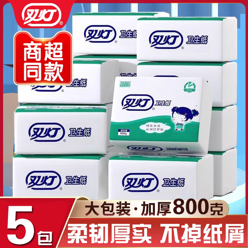 双灯卫生纸800克5包平板卫生纸加韧方块纸厕纸草纸家庭用纸办公