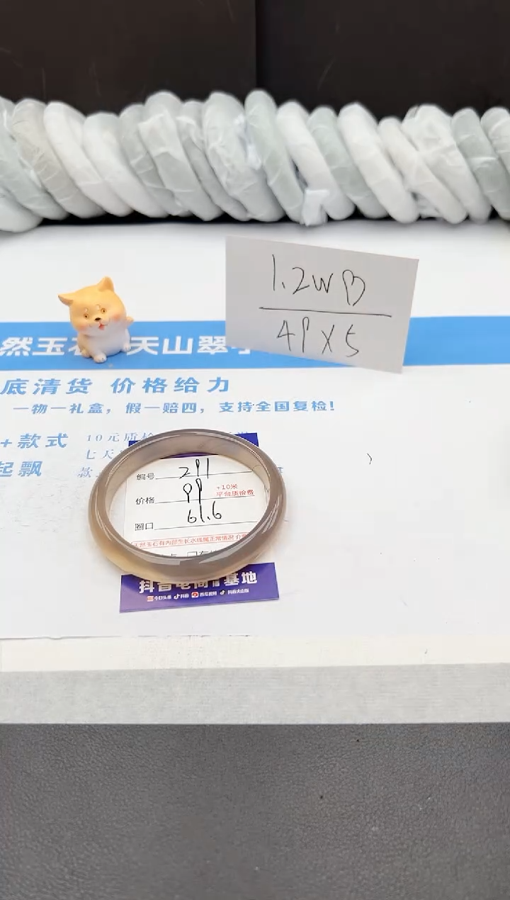 【闪购商品】石英质玉手镯未镶嵌j191-M61.6