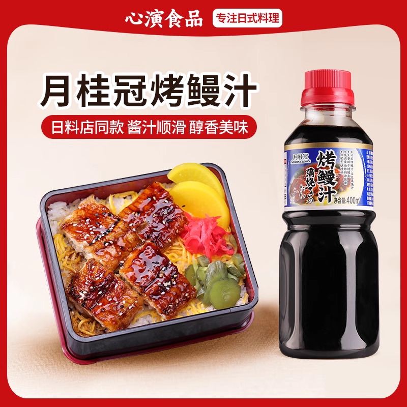 月桂冠鳗鱼汁400ml日式烤鳗蒲烧鳗鱼汁拌饭鳗鱼盖饭寿司调味酱料