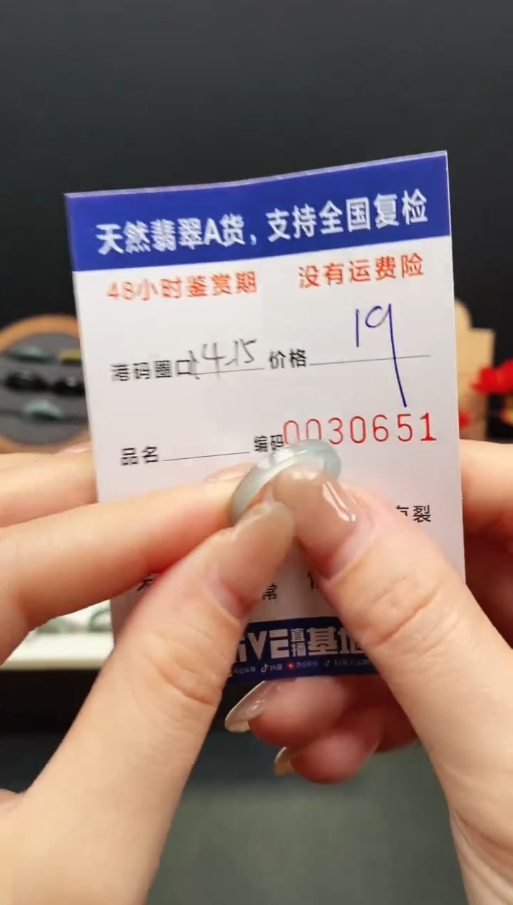未镶嵌戒指翡翠0651