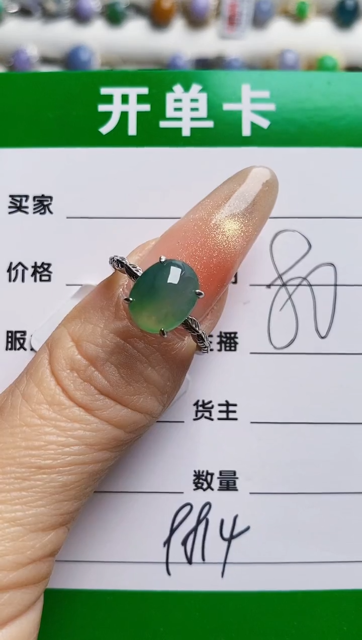 银S925镶嵌戒指翡翠9814