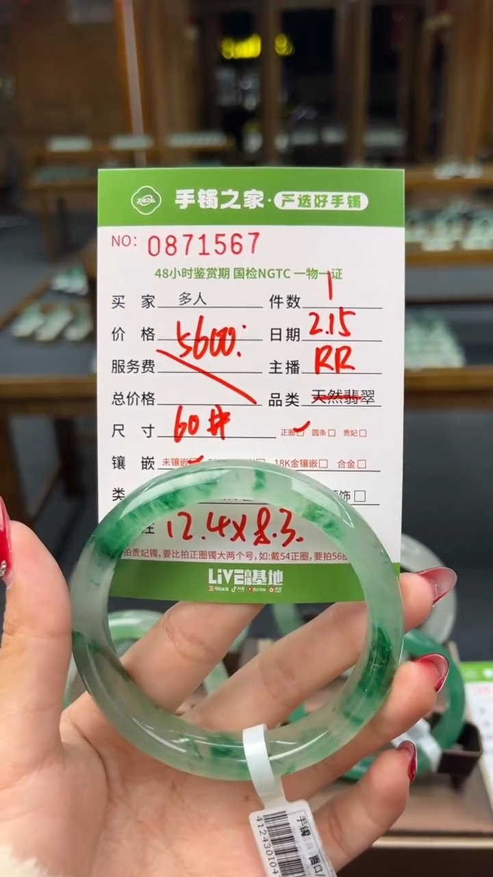 【闪购商品】石英质玉手镯未镶嵌多人