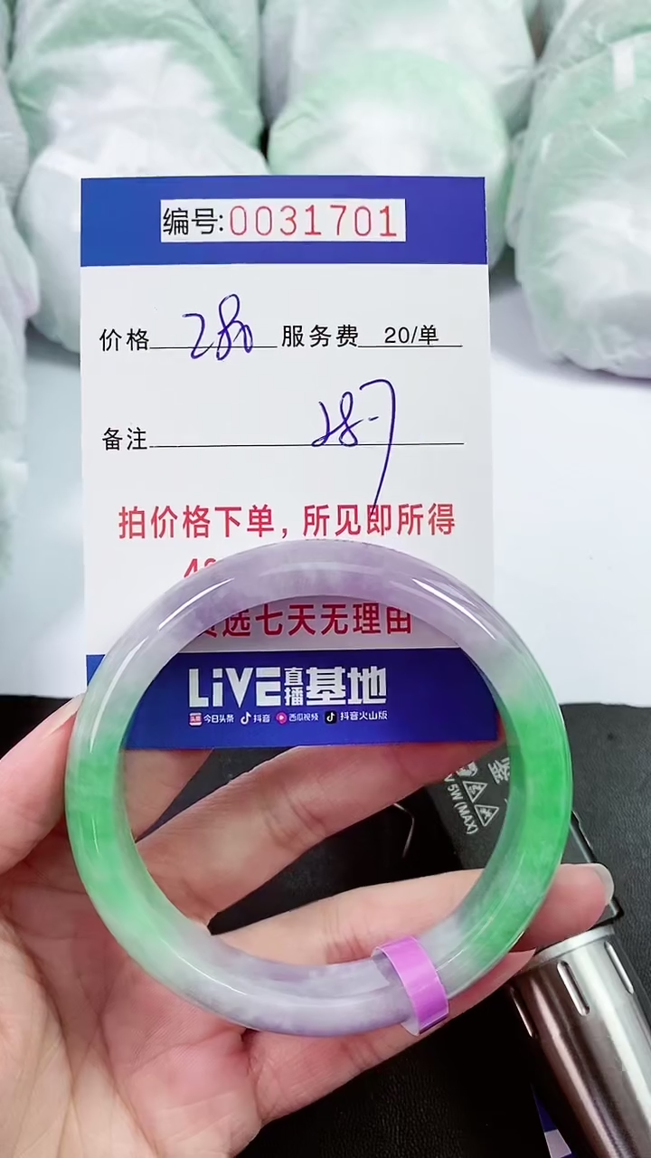 【闪购商品】以实物为准 000031701