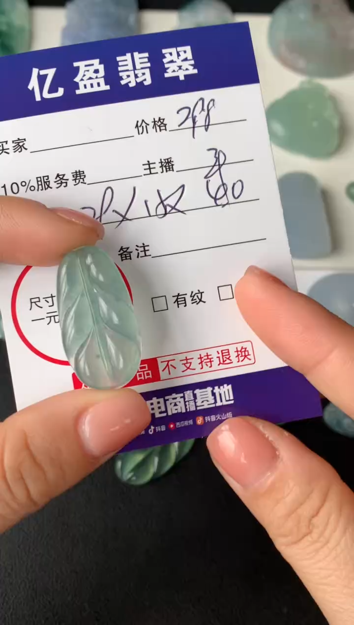 【闪购商品】定制翡翠未镶嵌0380956968