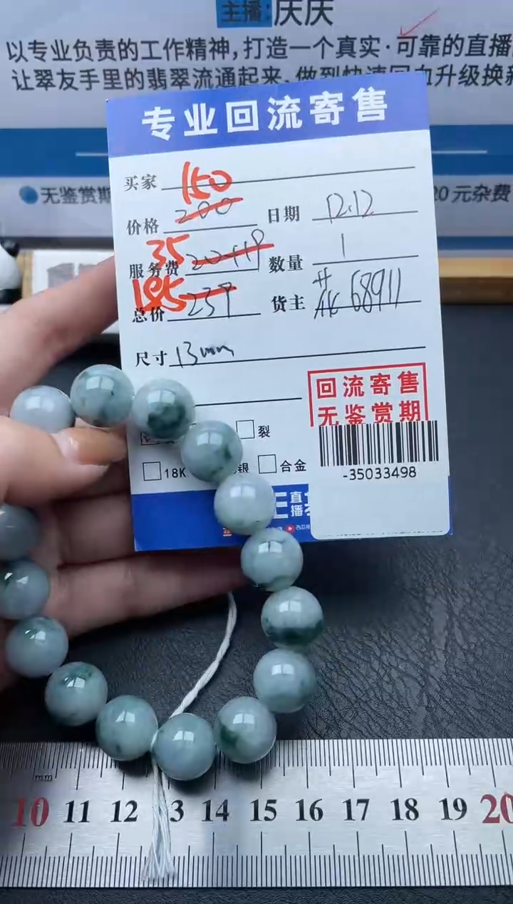 【闪购商品】翡翠颈饰未镶嵌手串多人-35033498