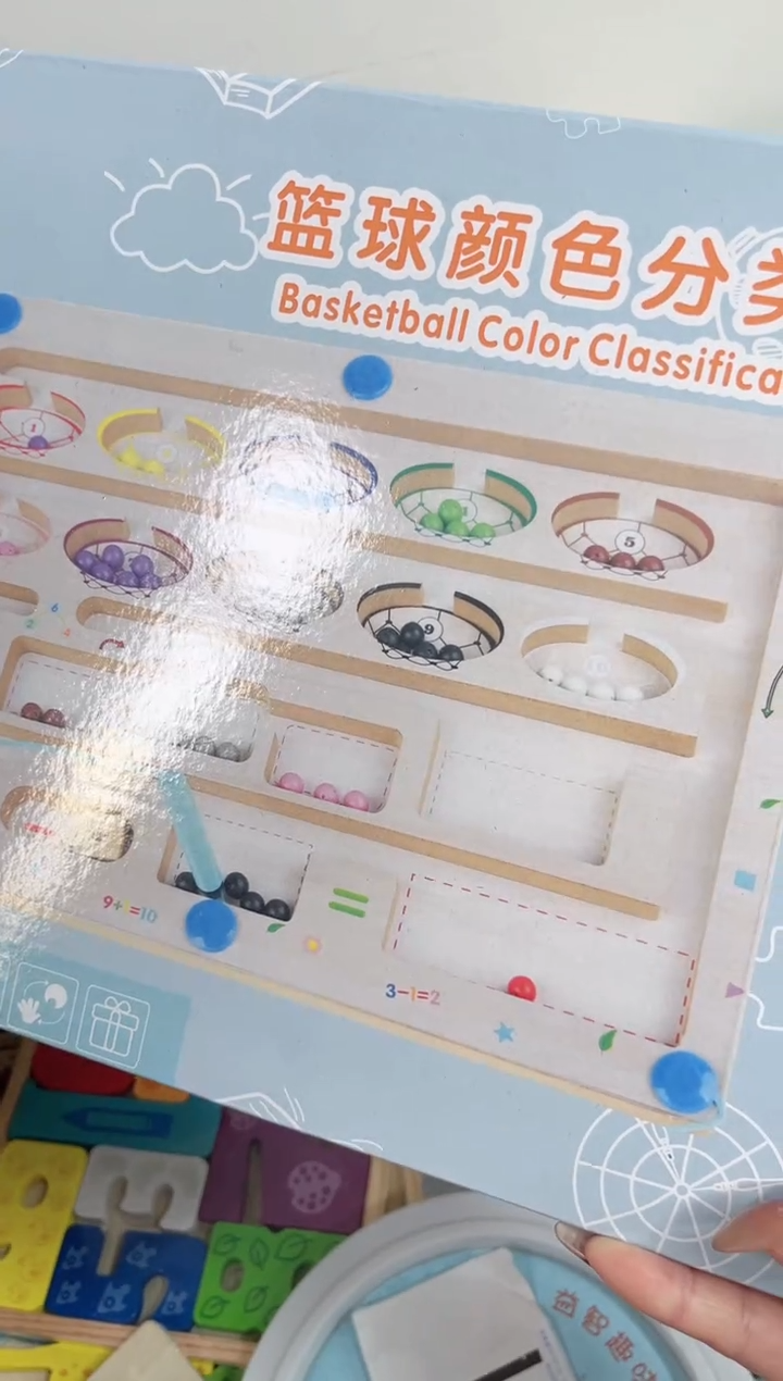 木篮球颜色分类迷宫